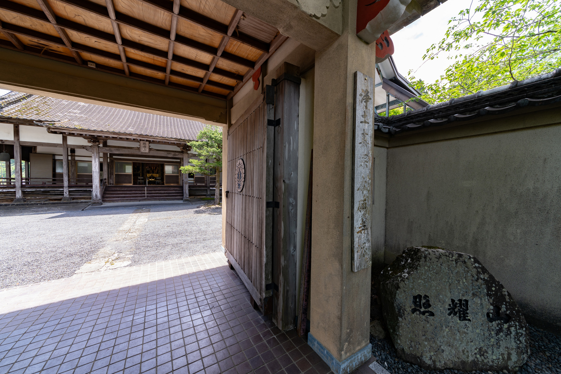 照耀山 浄光寺